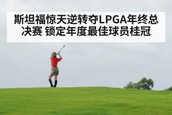 female golfer swing