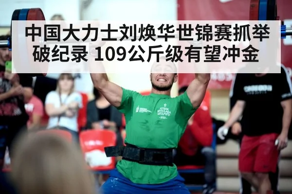 weightlifting technique training