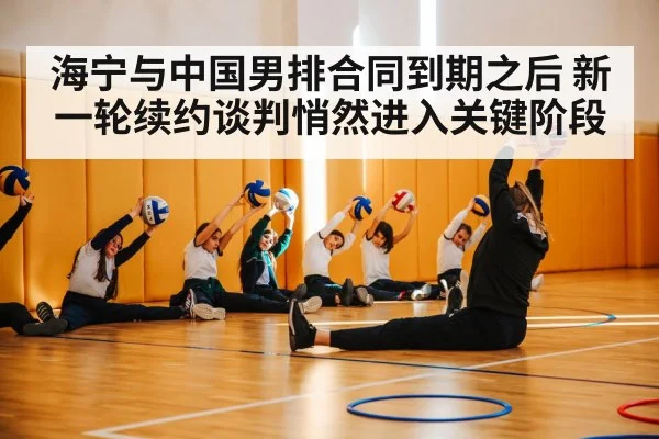 volleyball coach